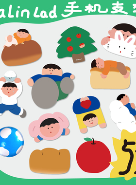 大林男孩DALINlad原创创意滴胶手机气囊支架粘贴磁吸微瑕款