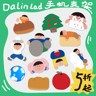 大林男孩DALINlad原创创意滴胶手机气囊支架粘贴磁吸微瑕款