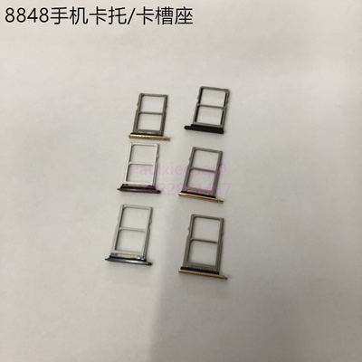 8848手机M6 M5卡座卡槽座子手机卡托原装配件