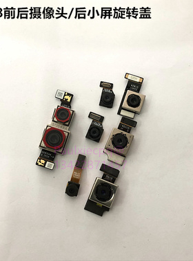 8848手机M6 M5 M4前后主摄照像头后小屏时间眼旋转玻璃后盖配件