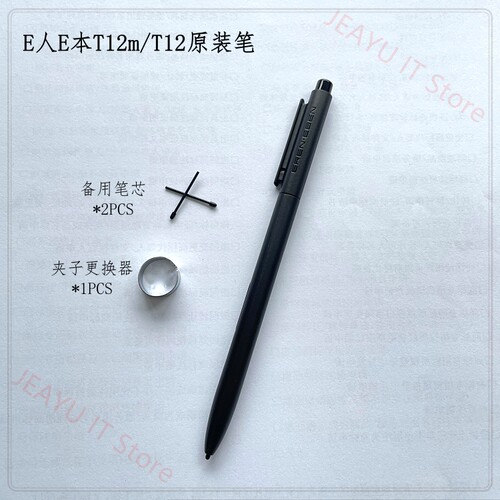 E人E本商务办公本T12m原装手写笔T12电磁笔适用笔替换笔芯笔尖