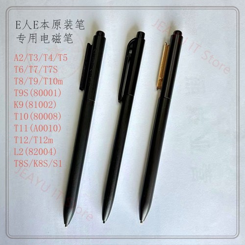 E人E本电磁笔T4 T5 T6 T7S T8S T9 T10 T11 T12m原装手写笔触控笔