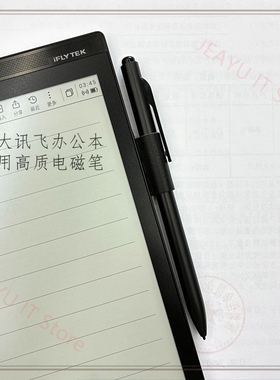 科大讯飞办公本X2电磁笔Air Air2 pro手写笔T1B X1 X3 T2替换笔尖
