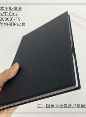 e人e本皮套T12m/T9/T10m/T10(80008）/T12m pro专用简约皮壳保护套适用T12/T8S/K8S/K9/T9S连接件螺丝钉柱