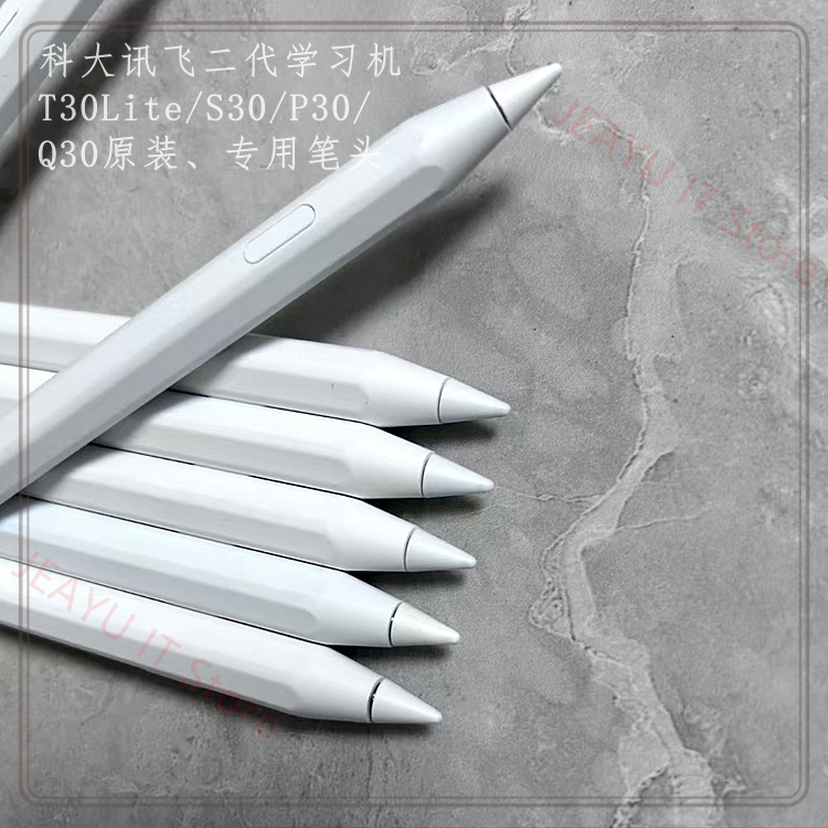 科大讯飞学习机LUMIE10 T20原装作答笔芯S30笔头T30pro/Ultra笔尖