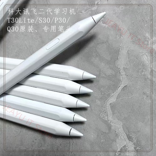 科大讯飞学习机LUMIE10 T20原装作答笔芯S30笔头T30pro/Ultra笔尖