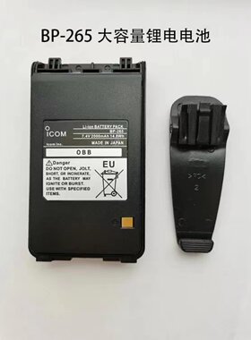 ICOM艾可慕对讲机锂电池高品质