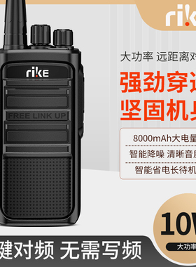 rike日科RK-878 RK878专业无线对讲机破码王一键对频手台酒店工地