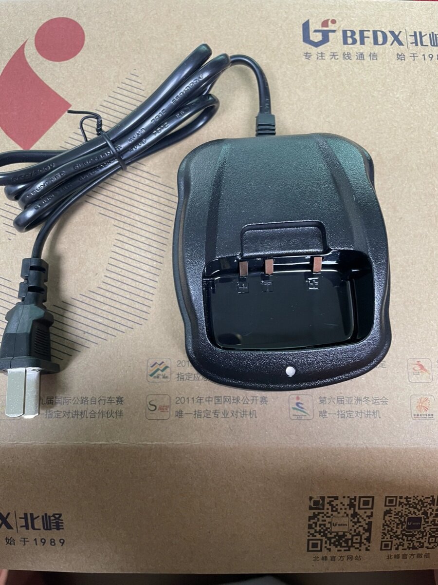 北峰手台机工地商超民用对讲机充电器B16 适配BF-660\305\306\898