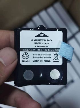 适配摩托罗拉T5/T6/T7/T8/T50/T60/T80/T80EX对讲机电池PMNN4426A