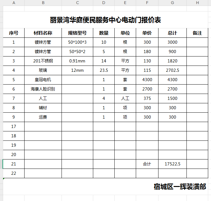 预算报价帮做帮改打字排版设计名片设计宣传单
