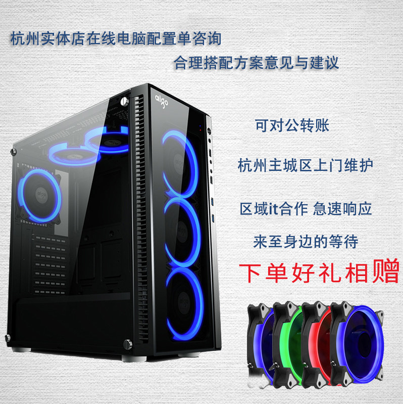杭州实体店公司 组装机电脑配置报价i5 13400F/i5 14600kf/4070s