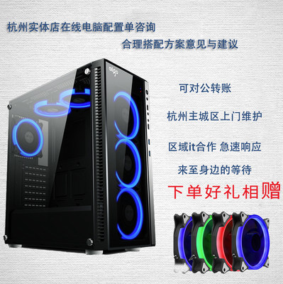 杭州电脑组装机送货实体店公司
