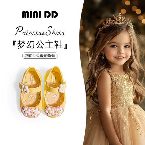【新品】MINIDD儿童凉鞋女童立体小花公主鞋沙滩宝宝果冻鞋