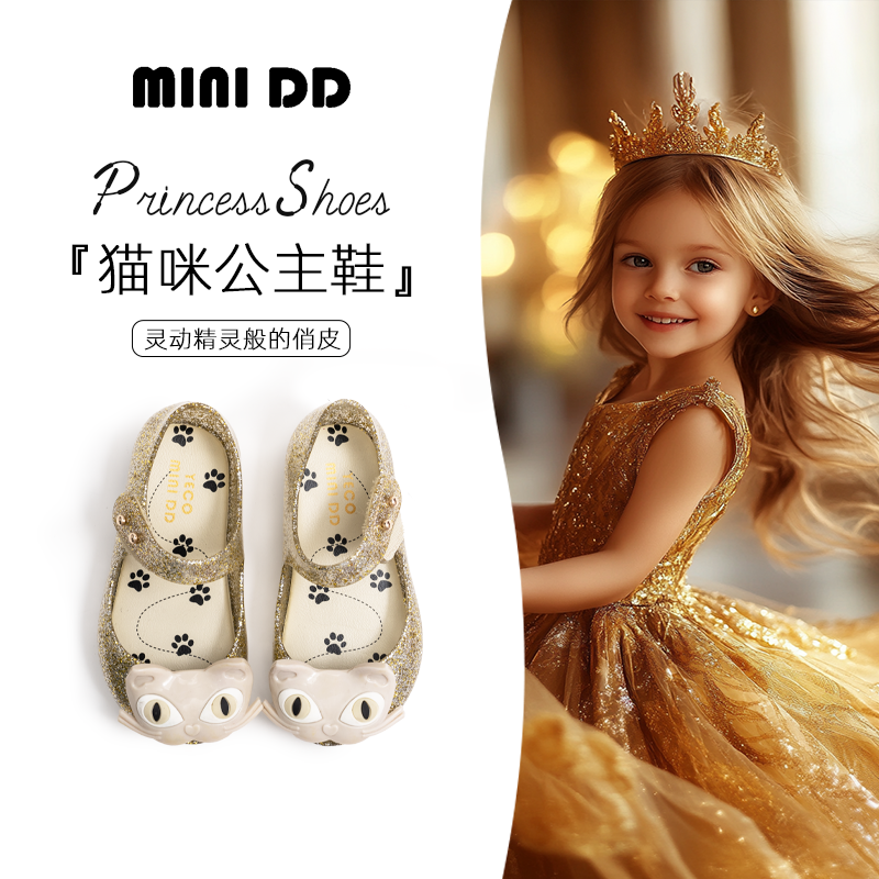 MINIDD儿童果冻鞋卡通小猫咪鱼嘴单鞋简约小童魔术贴女童平底凉鞋