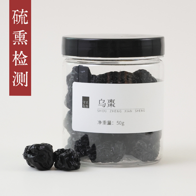 守正先生 乌枣 蜜枣50g 小罐养生茶