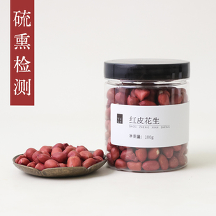 守正先生 红皮花生50g 小罐养生茶 可炒熟打豆浆