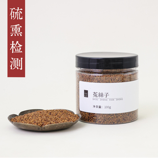 守正先生 广菟丝子50g中药材 内蒙古野生小菟丝子兔丝子吐丝子