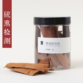 好肉桂 去粗皮含油量高 上安桂 越南紫油桂50g 守正先生