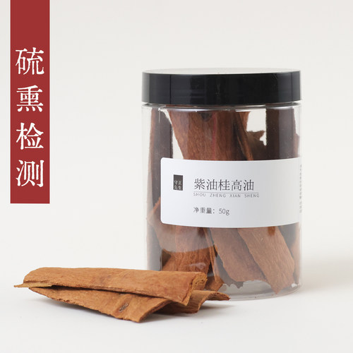 守正先生 越南紫油桂50g 去粗皮含油量高的好肉桂 上安桂