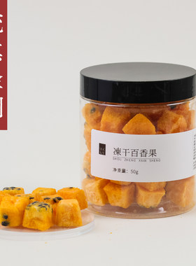 守正先生 水果小罐养生茶 柠檬百香果无花果茉莉花玫瑰花菊花组合