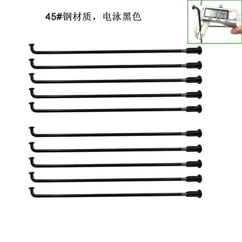 10G直径3.05mm45#钢黑色弯头等径电动摩托车辐条钢丝车条(定做)