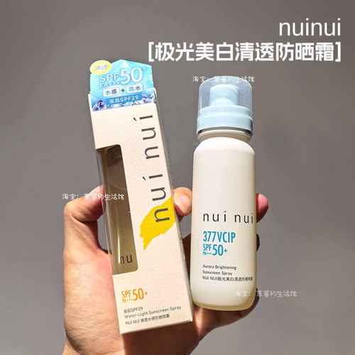 nuinui清透防晒喷雾便携防紫外线全身通用冰感降温男女上飞机高铁