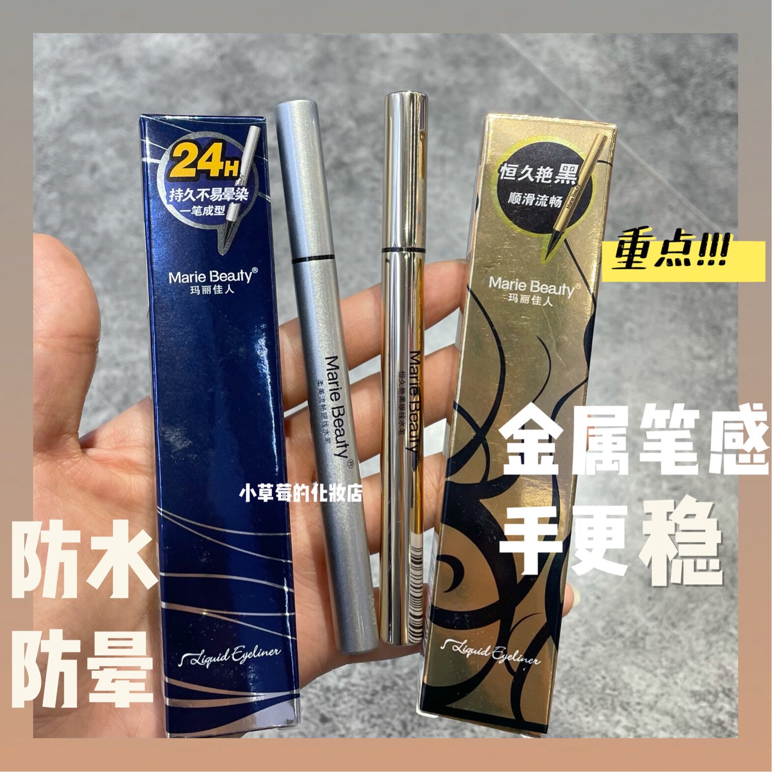 玛丽佳人眼线水笔恒久浓黑速干持久防水防汗不晕染软硬头咖色美妆