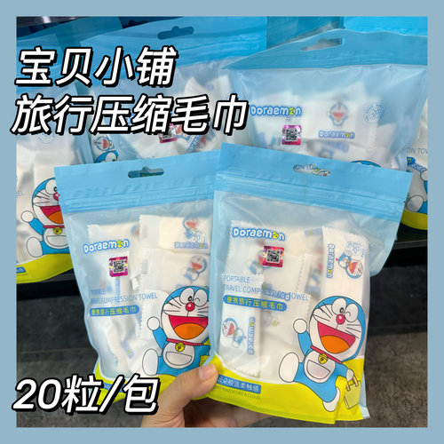 宝贝小铺20粒旅行压缩毛巾洗脸巾纯棉洁面巾擦脸巾便携装母婴正品