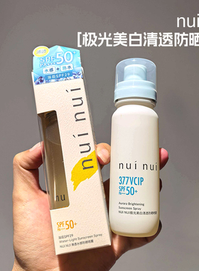 nuinui清透防晒喷雾便携防紫外线全身通用冰感降温男女上飞机高铁