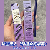 玛丽佳人柔雾持妆眉笔立体自然饱满不易掉色双头防水眉笔彩妆 包邮