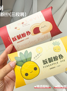 妖制粉扑蛋黄派粉底液专用气垫丝绒闪粉扑海绵湿两用化妆干粉不吃