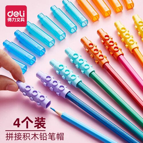 得力卡通可爱铅笔延长器
