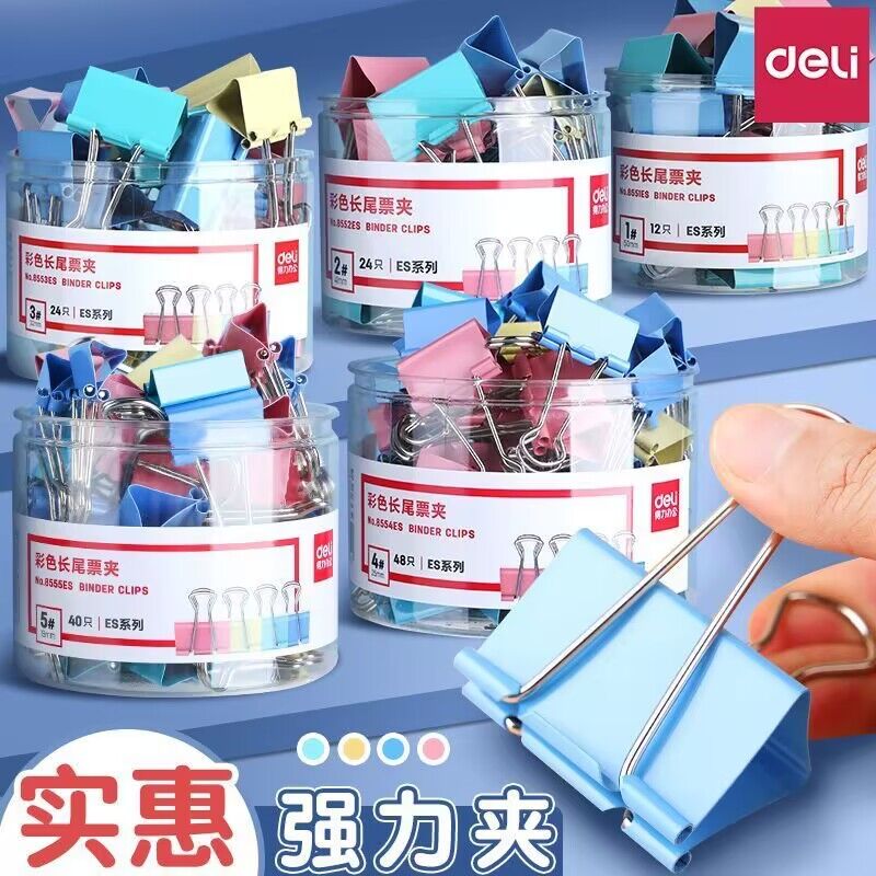 得力长尾夹混装彩色小夹子文件夹大小号试卷夹书夹燕尾夹铁票据夹