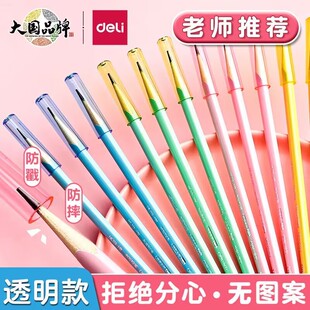 得力透明铅笔帽笔套儿童铅笔头铅笔盖文具保护套盖子笔盖ins可爱