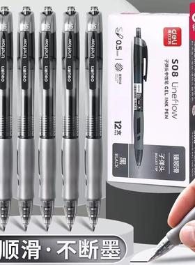 得力中性笔ins高颜值S08按动笔0.5mm子弹头墨蓝黑色臻顺滑刷题笔