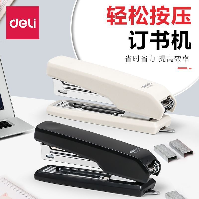 10号办公家用手工钉书器得力