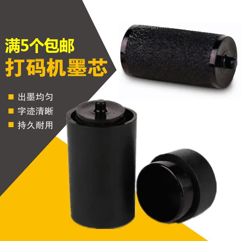 单排标价机专用，拍下5个全国包邮！