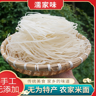 安徽无为特产手工米面易煮不糊月子鸡汤米面儿童老人宽面条2500a