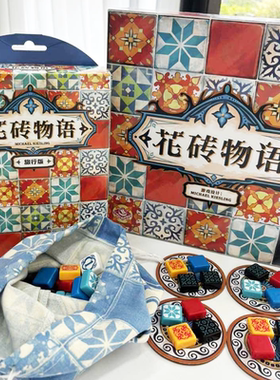 顺丰正版一刻馆花砖物语旅行版3夏日行宫4花园宫殿巧克力聚会游戏