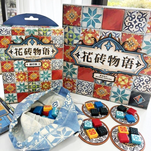 顺丰正版一刻馆花砖物语旅行版3夏日行宫4花园宫殿巧克力聚会游戏