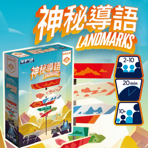 栢龙玩具桌游神秘导语猜词游戏