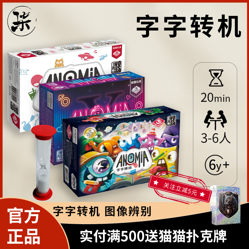 【正品】 栢龙 字字转机脸红心跳图像版桌游 娱乐游戏聚会推理