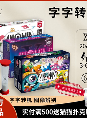 栢龙字字转机桌游聚会娱乐初级
