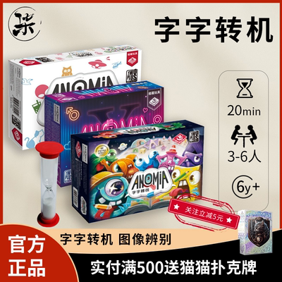 栢龙字字转机桌游聚会娱乐初级