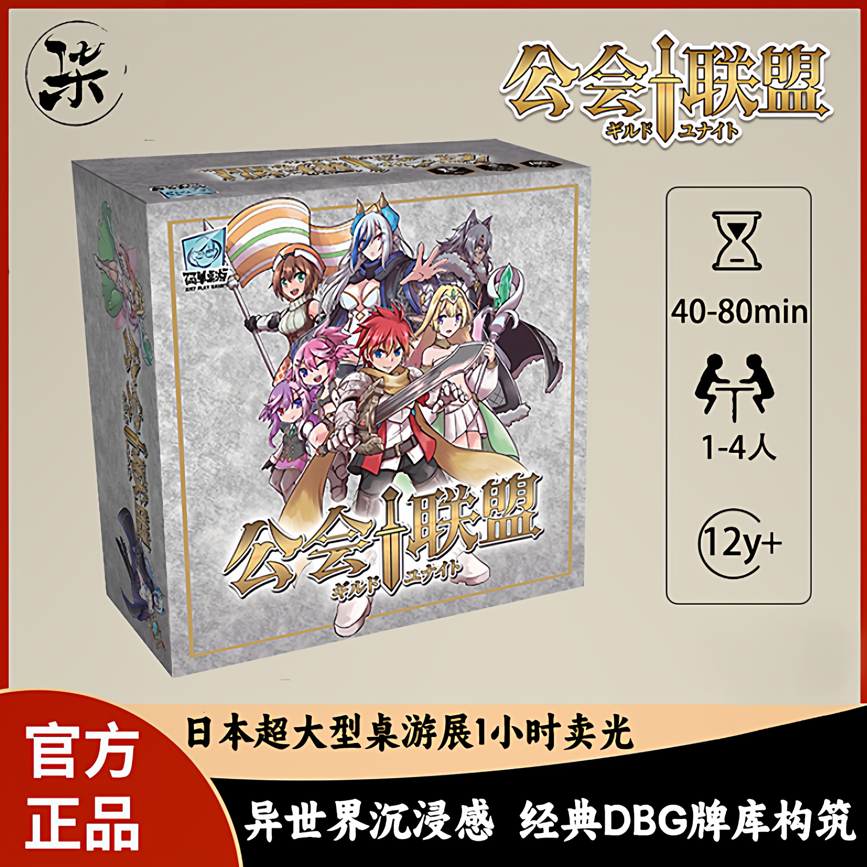 公会联盟灵树之幻想乡DBG卡牌