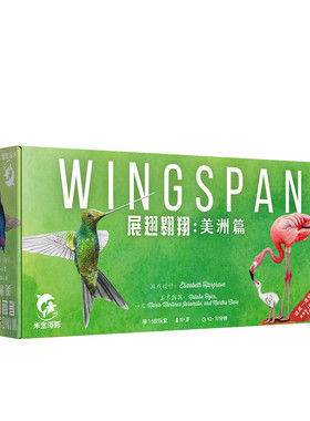 展翅翱翔桌游新品美洲篇扩鸟类题材科普家庭亲子聚会游戏中文正版