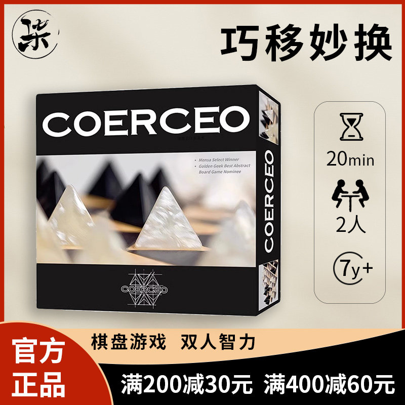 豹一只巧移妙换益智棋盘桌游初级