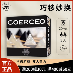 【正品】豹一只Coerceo巧移妙换桌游儿童益智棋盘拉丁围棋门萨棋