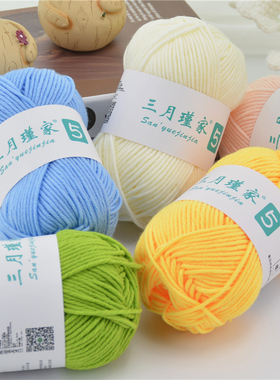 5股牛奶棉毛线手工diy编织围巾宝宝毛衣钩针勾拖鞋线团花束材料包